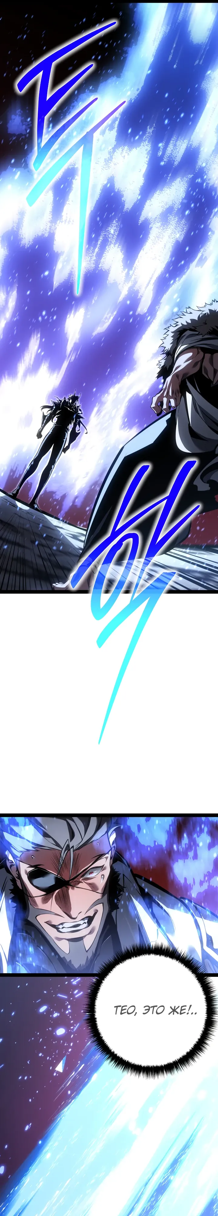 Read Перерождение ублюдка из клана Меча RU Manga Online