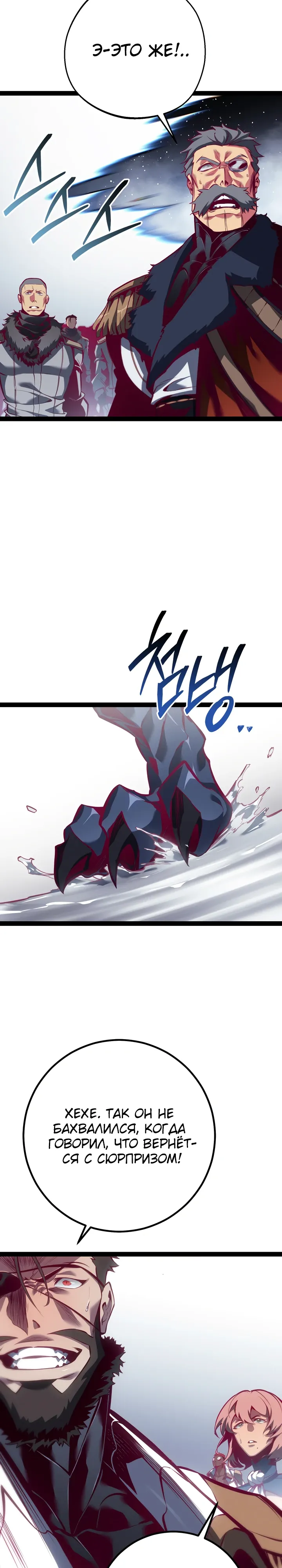 Read Перерождение ублюдка из клана Меча RU Manga Online
