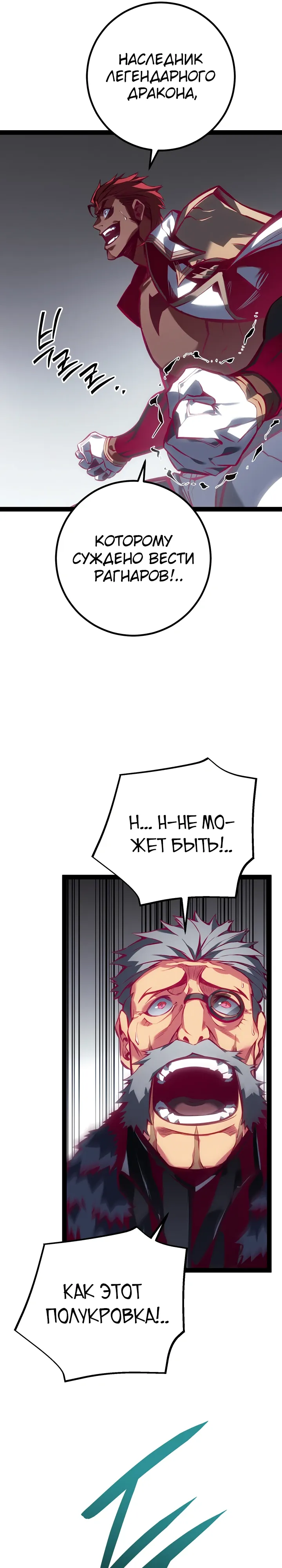 Read Перерождение ублюдка из клана Меча RU Manga Online