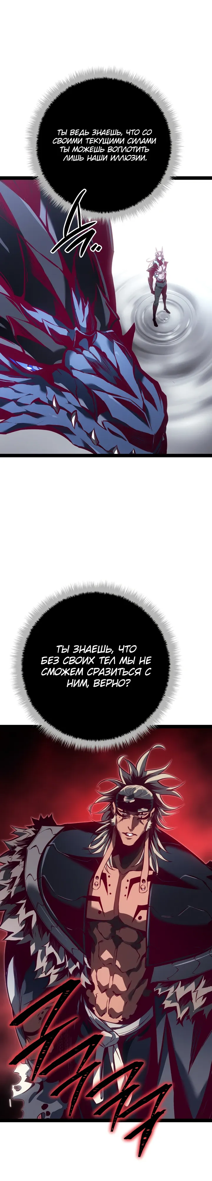 Read Перерождение ублюдка из клана Меча RU Manga Online