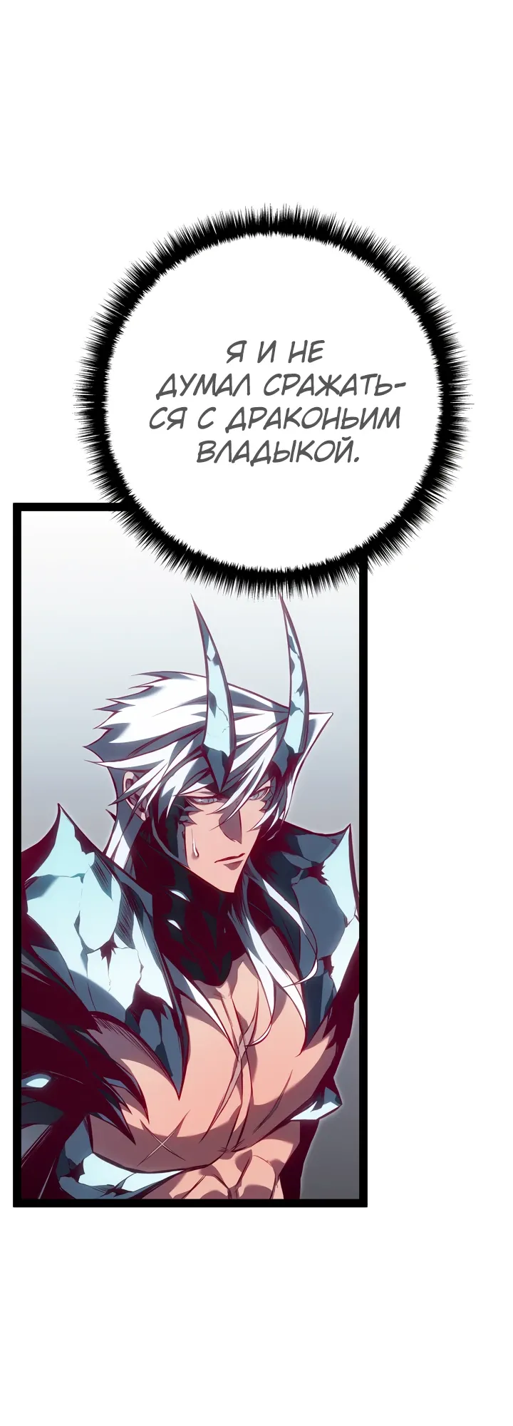 Read Перерождение ублюдка из клана Меча RU Manga Online