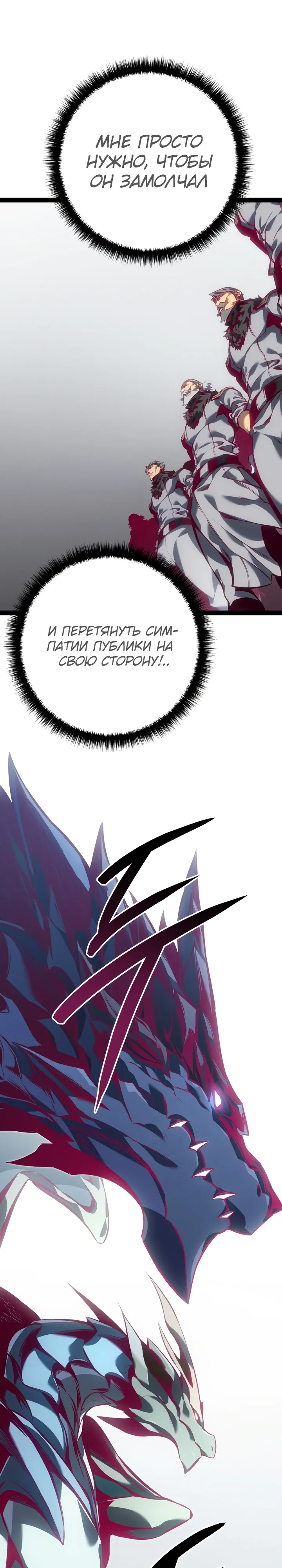 Read Перерождение ублюдка из клана Меча RU Manga Online