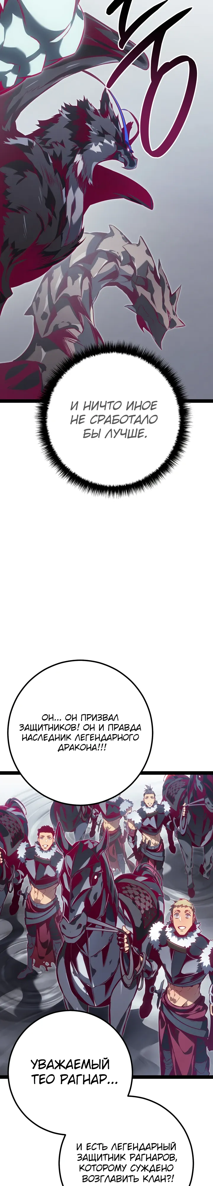 Read Перерождение ублюдка из клана Меча RU Manga Online