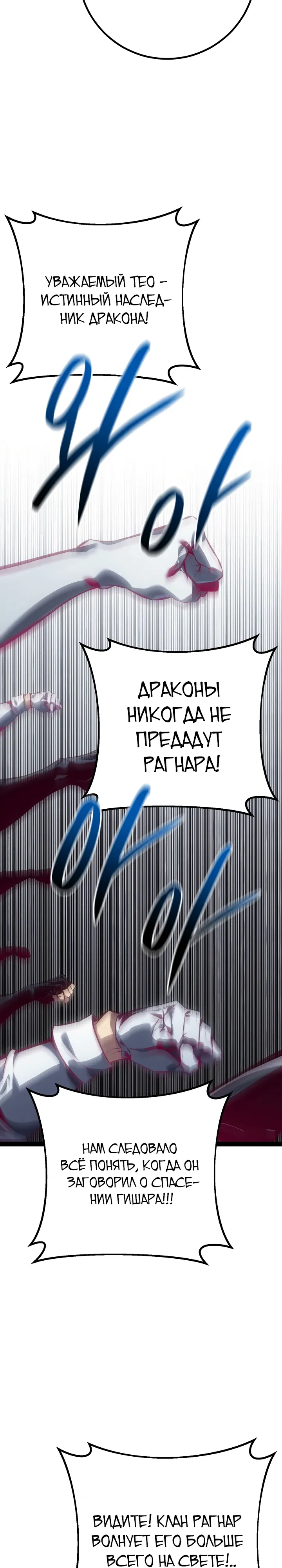 Read Перерождение ублюдка из клана Меча RU Manga Online