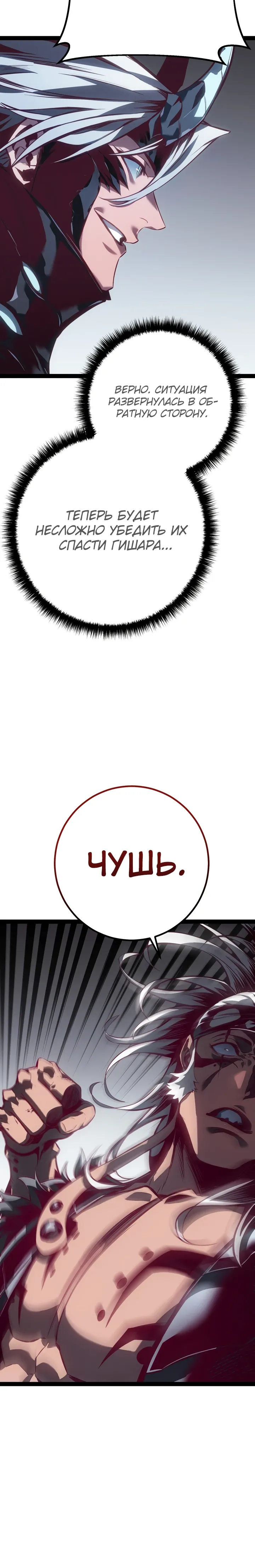 Read Перерождение ублюдка из клана Меча RU Manga Online