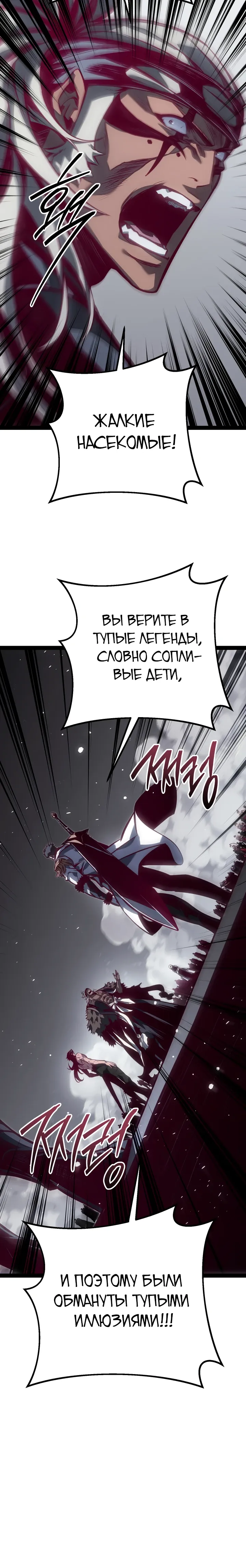 Read Перерождение ублюдка из клана Меча RU Manga Online