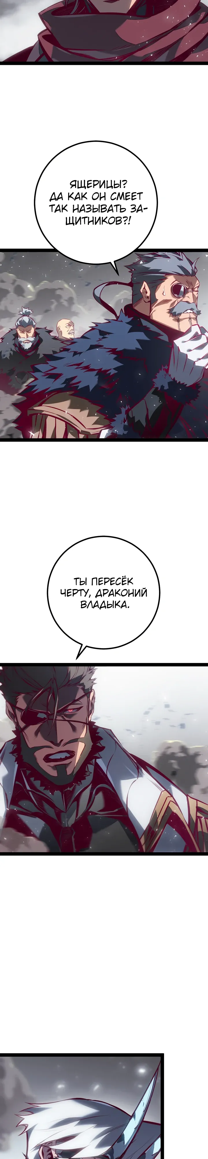 Read Перерождение ублюдка из клана Меча RU Manga Online