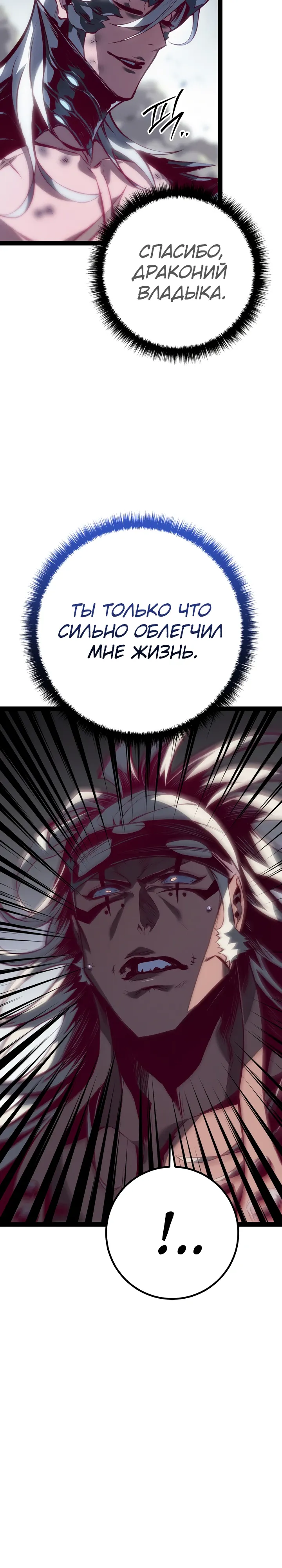 Read Перерождение ублюдка из клана Меча RU Manga Online