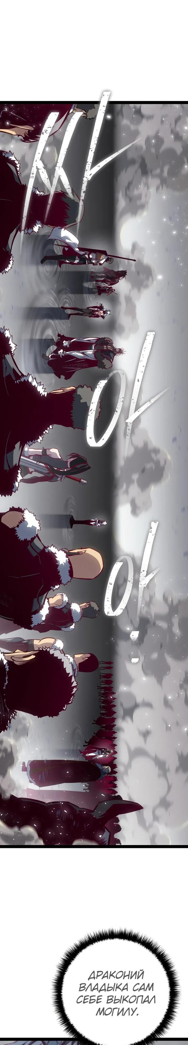 Read Перерождение ублюдка из клана Меча RU Manga Online