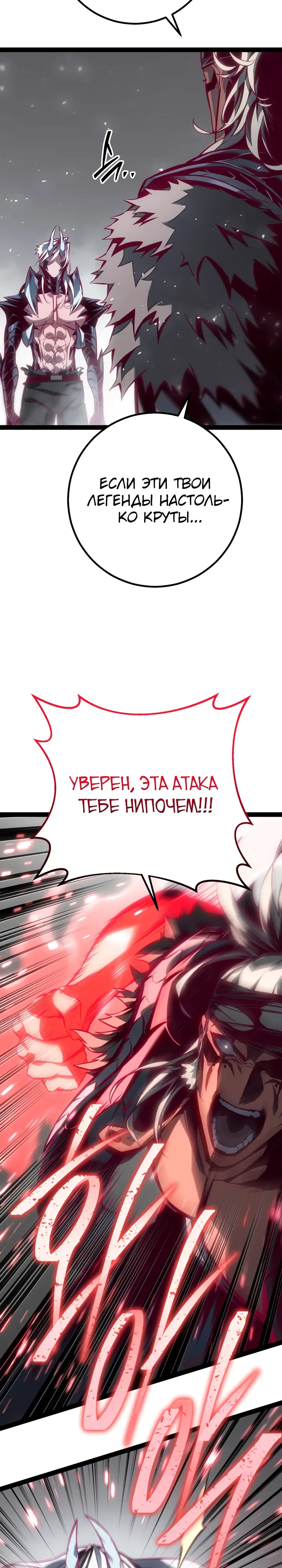 Read Перерождение ублюдка из клана Меча RU Manga Online