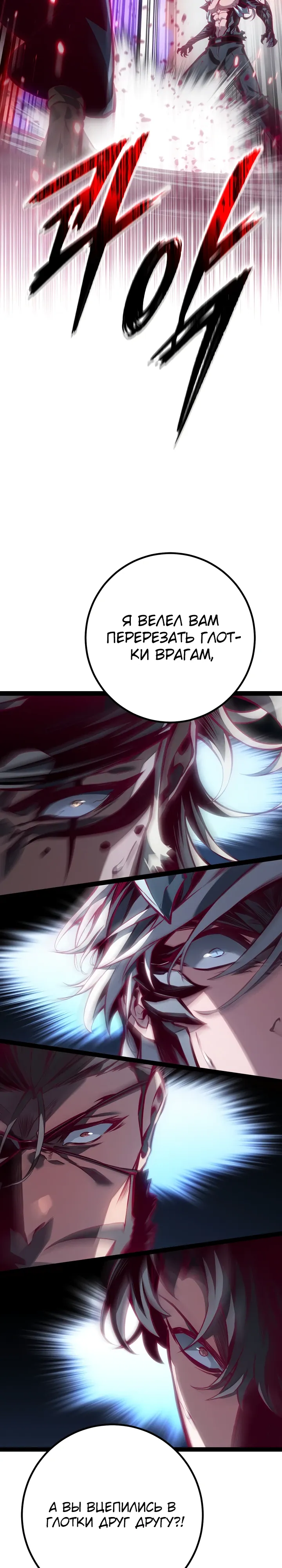 Read Перерождение ублюдка из клана Меча RU Manga Online