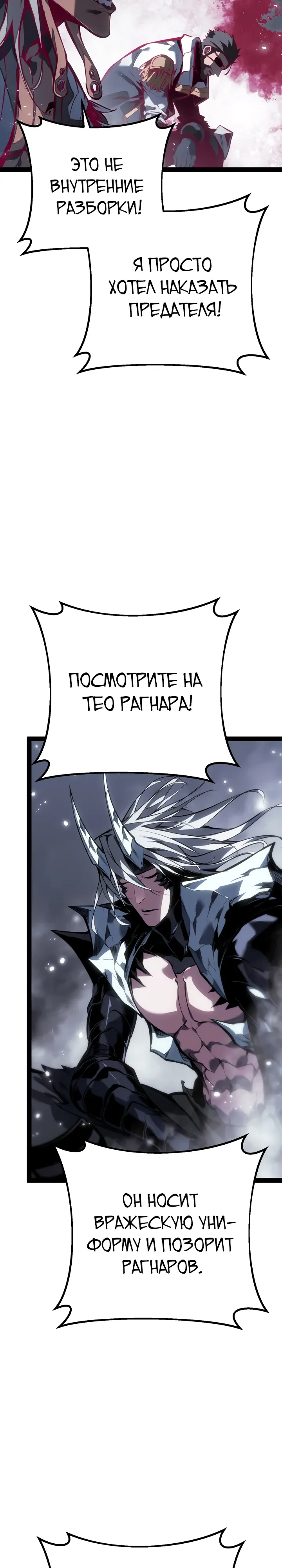 Read Перерождение ублюдка из клана Меча RU Manga Online