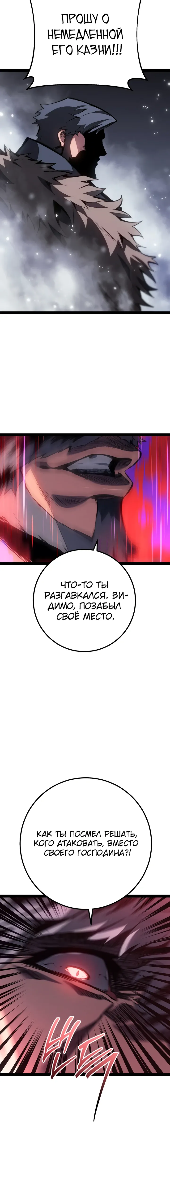 Read Перерождение ублюдка из клана Меча RU Manga Online