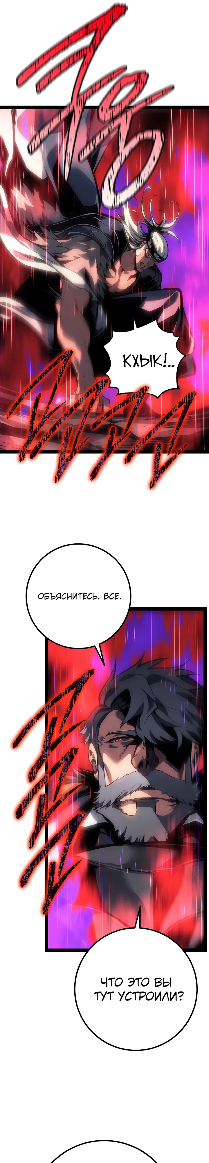 Read Перерождение ублюдка из клана Меча RU Manga Online