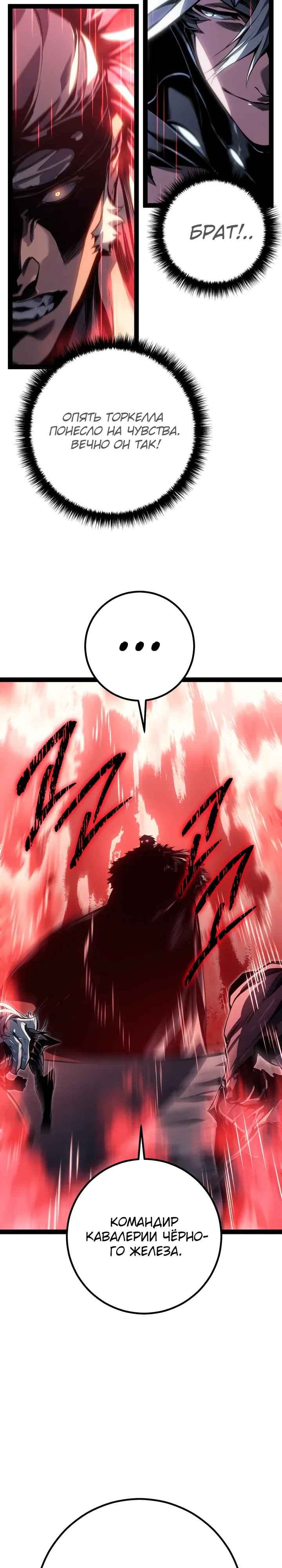 Read Перерождение ублюдка из клана Меча RU Manga Online