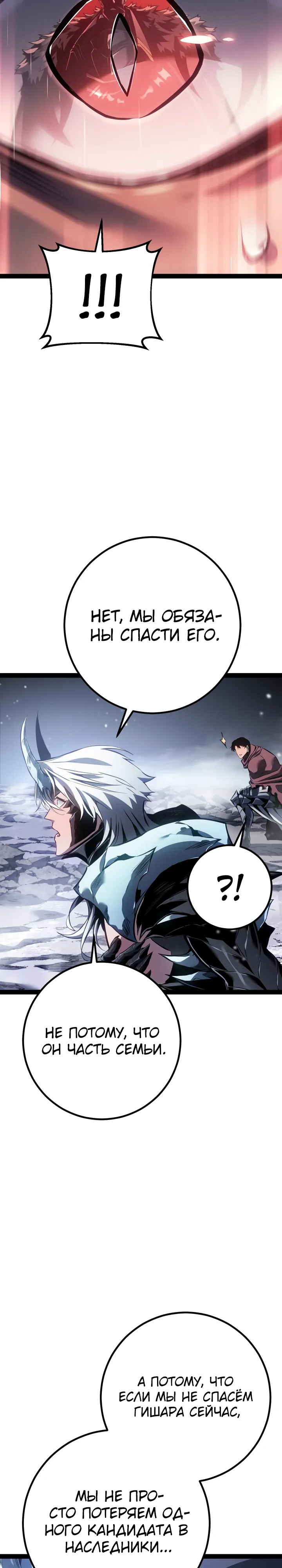 Read Перерождение ублюдка из клана Меча RU Manga Online