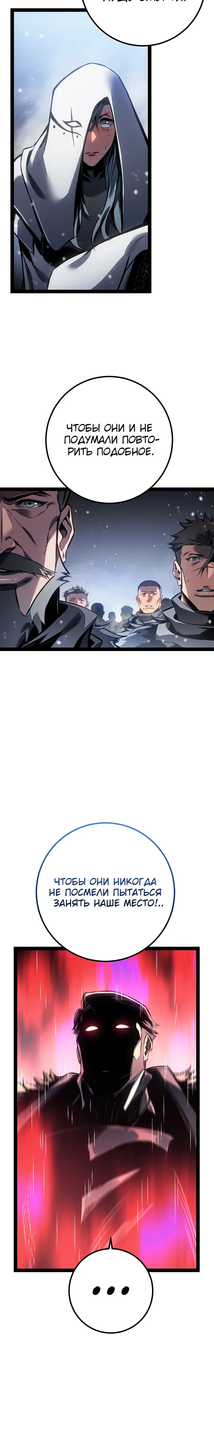 Read Перерождение ублюдка из клана Меча RU Manga Online