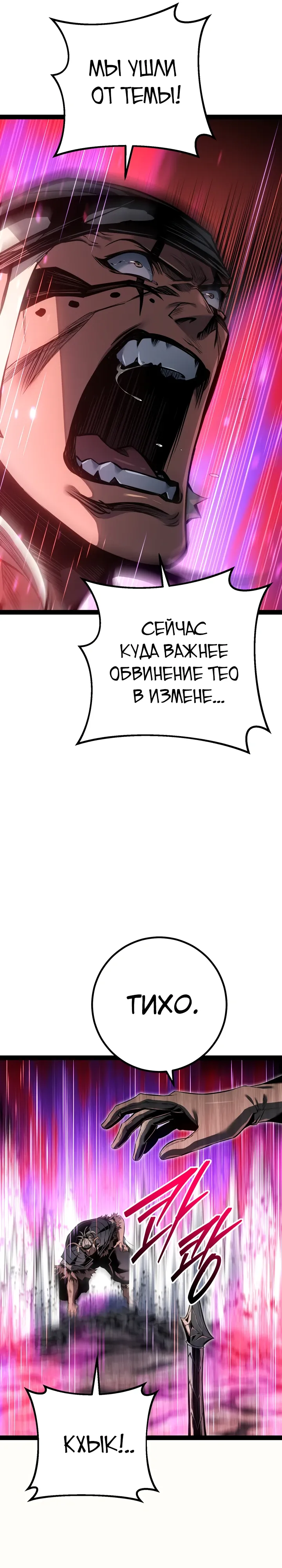 Read Перерождение ублюдка из клана Меча RU Manga Online