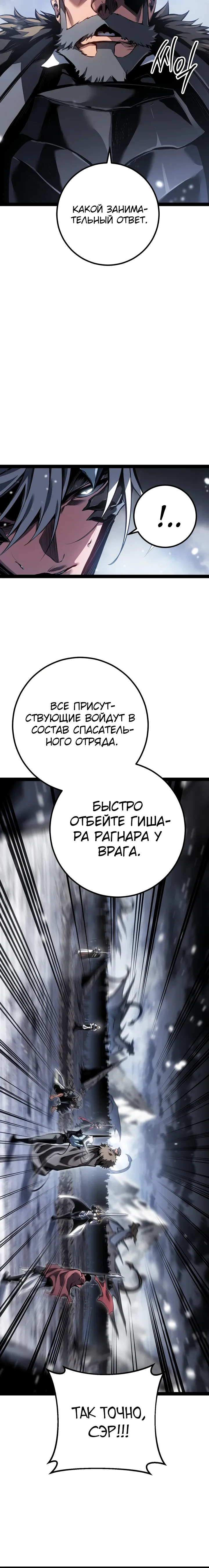 Read Перерождение ублюдка из клана Меча RU Manga Online
