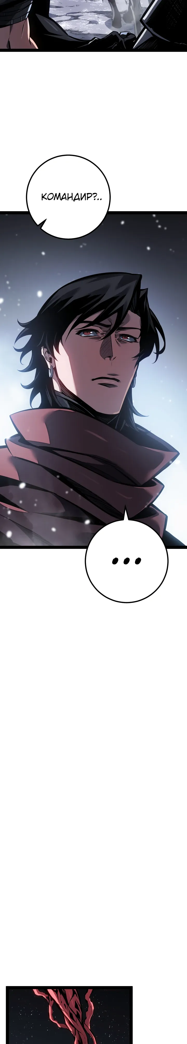 Read Перерождение ублюдка из клана Меча RU Manga Online
