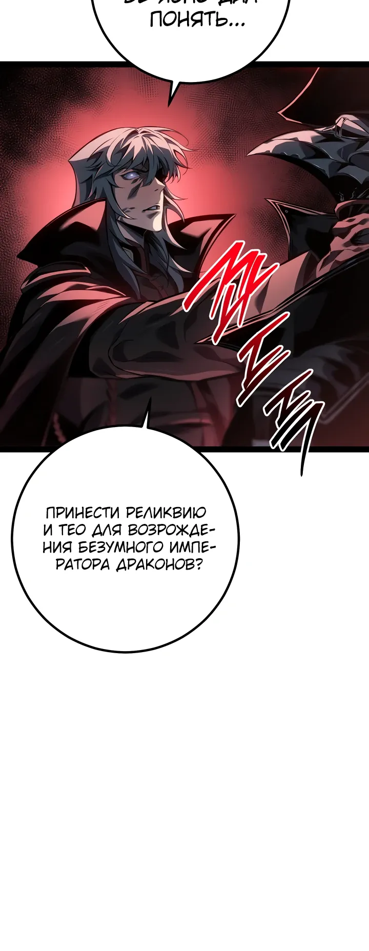 Read Перерождение ублюдка из клана Меча RU Manga Online