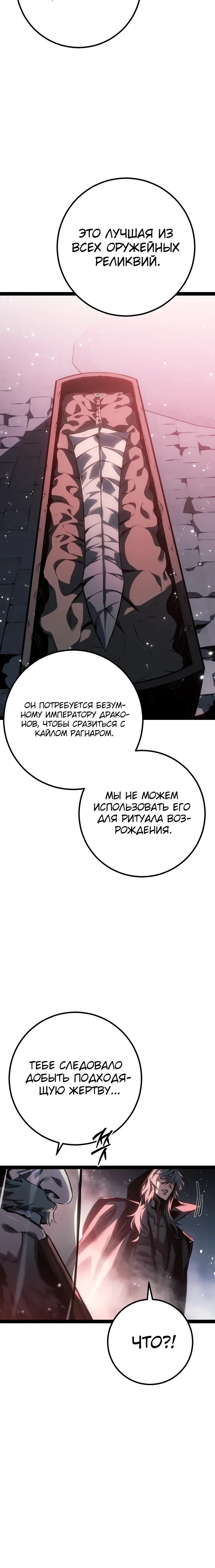 Read Перерождение ублюдка из клана Меча RU Manga Online