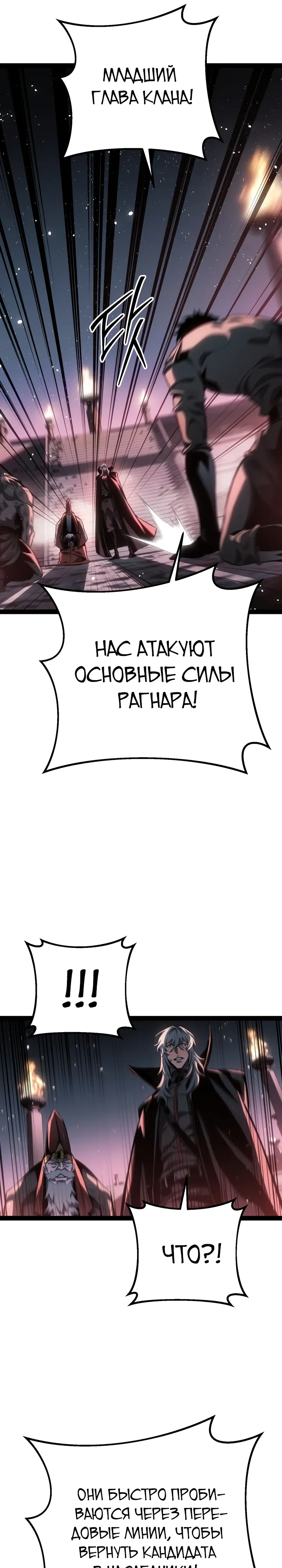 Read Перерождение ублюдка из клана Меча RU Manga Online