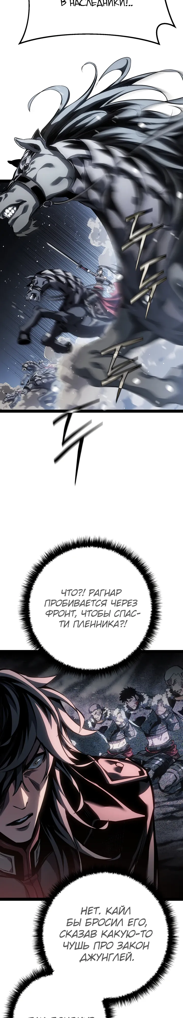 Read Перерождение ублюдка из клана Меча RU Manga Online