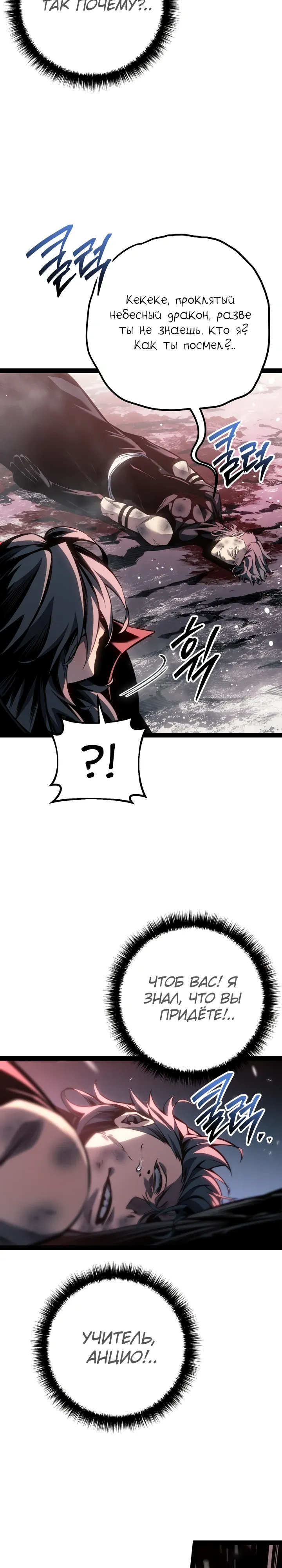 Read Перерождение ублюдка из клана Меча RU Manga Online