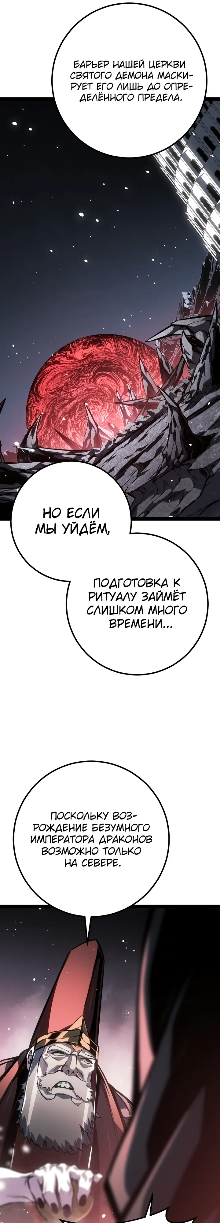 Read Перерождение ублюдка из клана Меча RU Manga Online