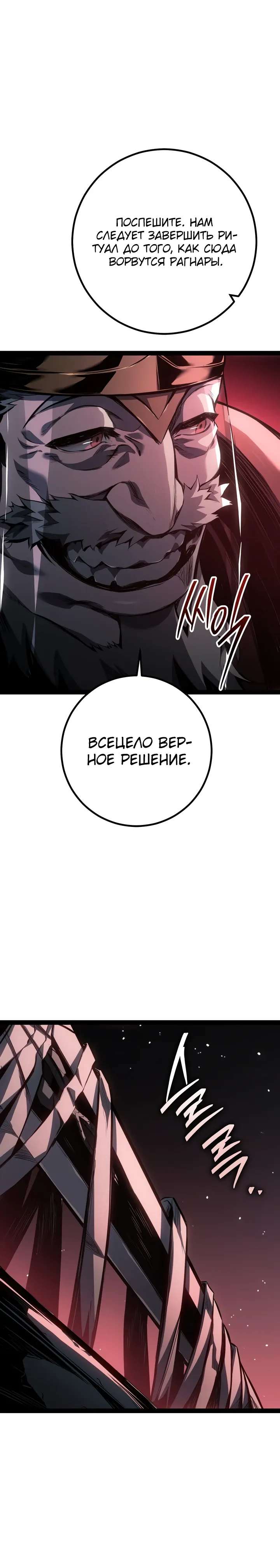 Read Перерождение ублюдка из клана Меча RU Manga Online