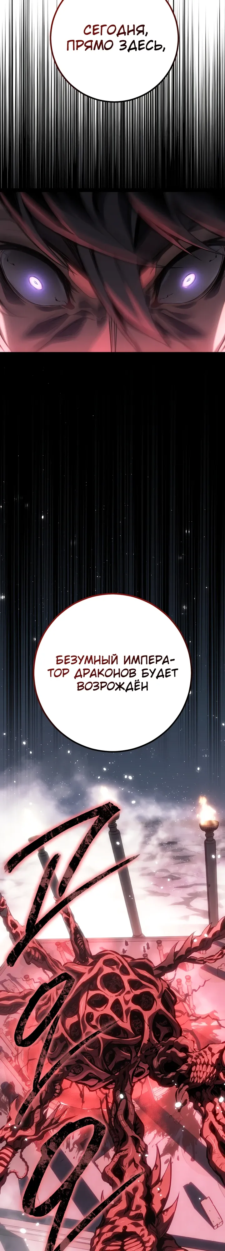 Read Перерождение ублюдка из клана Меча RU Manga Online