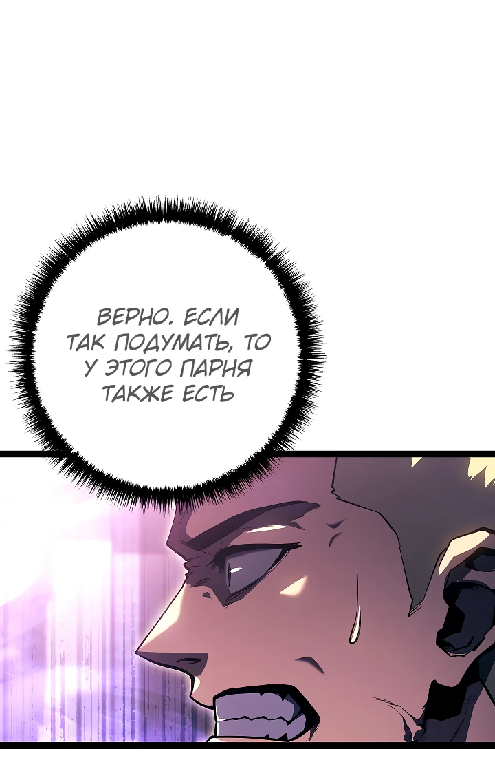 Read Перерождение ублюдка из клана Меча RU Manga Online