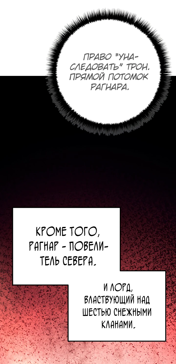 Read Перерождение ублюдка из клана Меча RU Manga Online