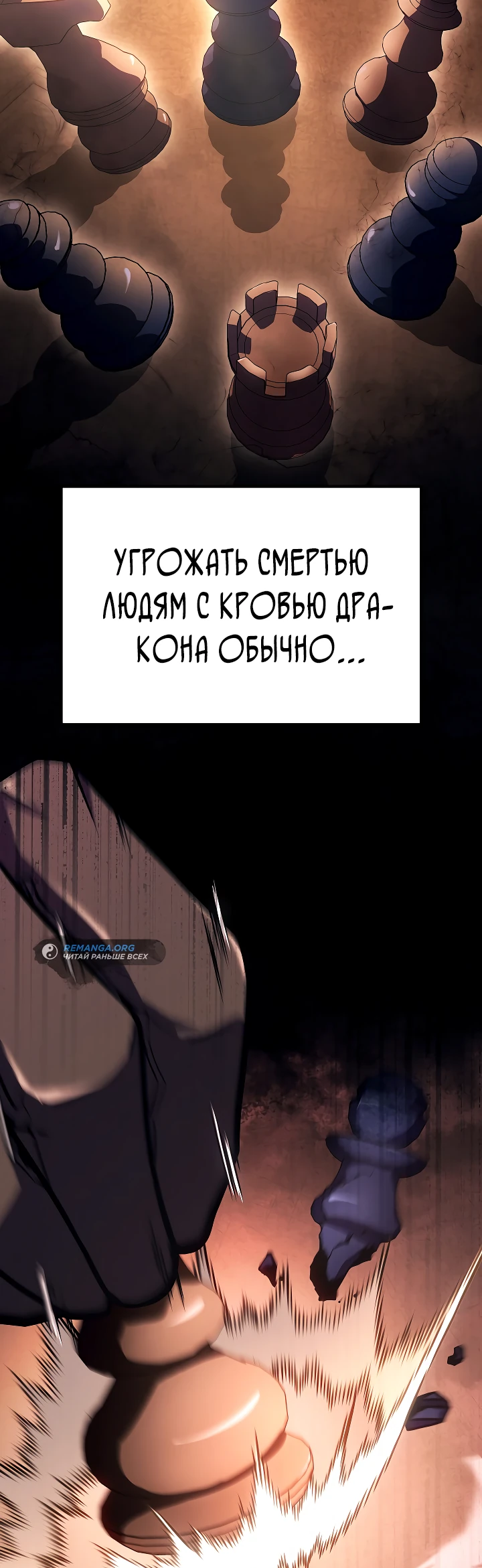 Read Перерождение ублюдка из клана Меча RU Manga Online
