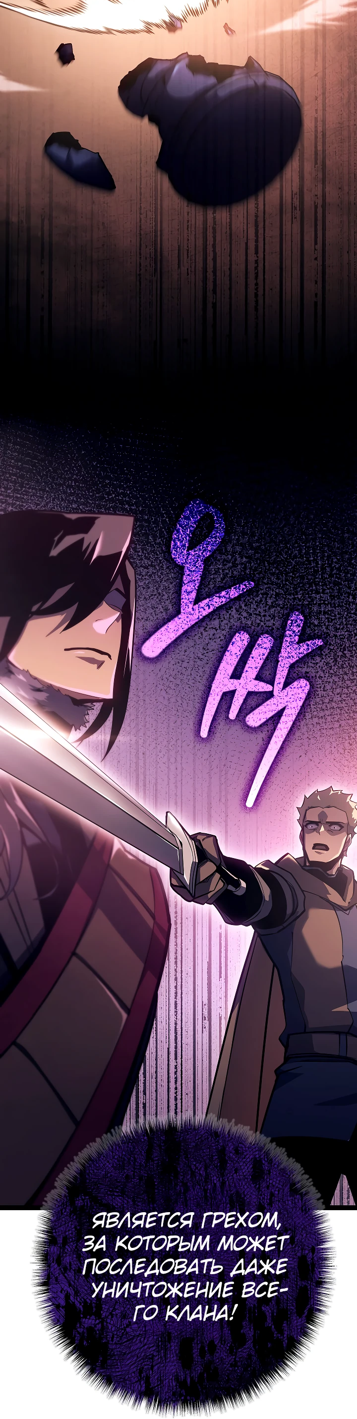 Read Перерождение ублюдка из клана Меча RU Manga Online