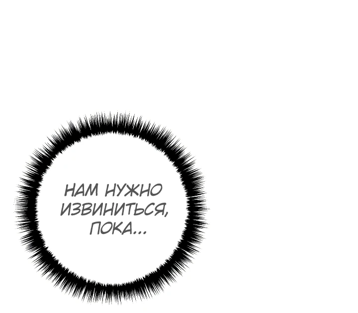 Read Перерождение ублюдка из клана Меча RU Manga Online