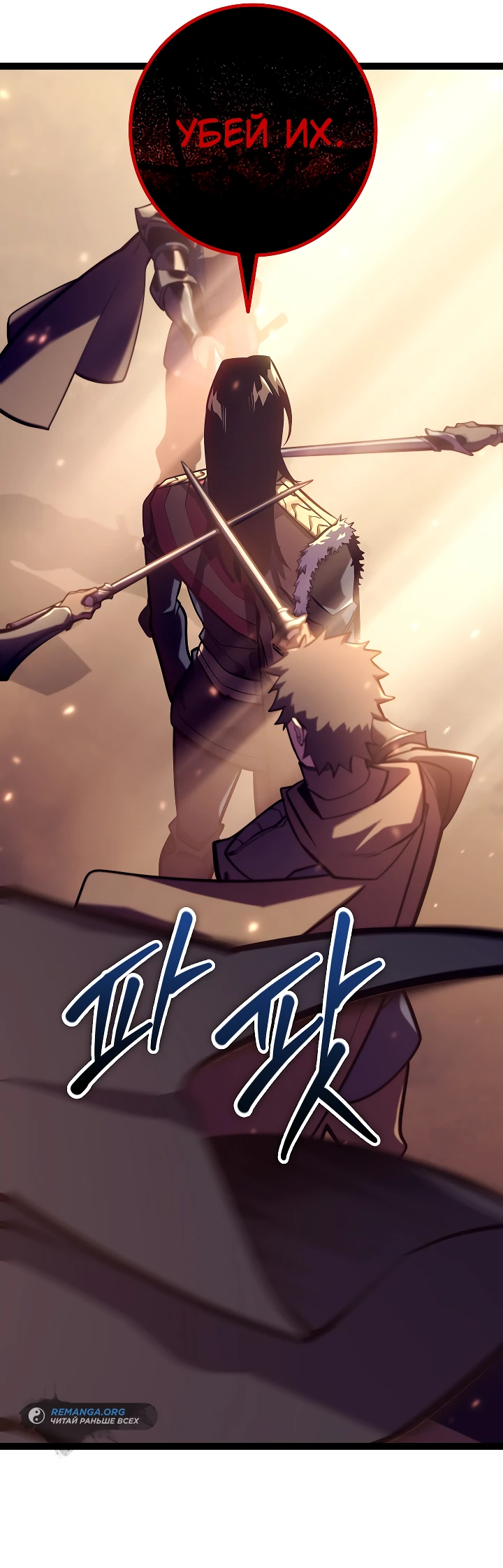 Read Перерождение ублюдка из клана Меча RU Manga Online