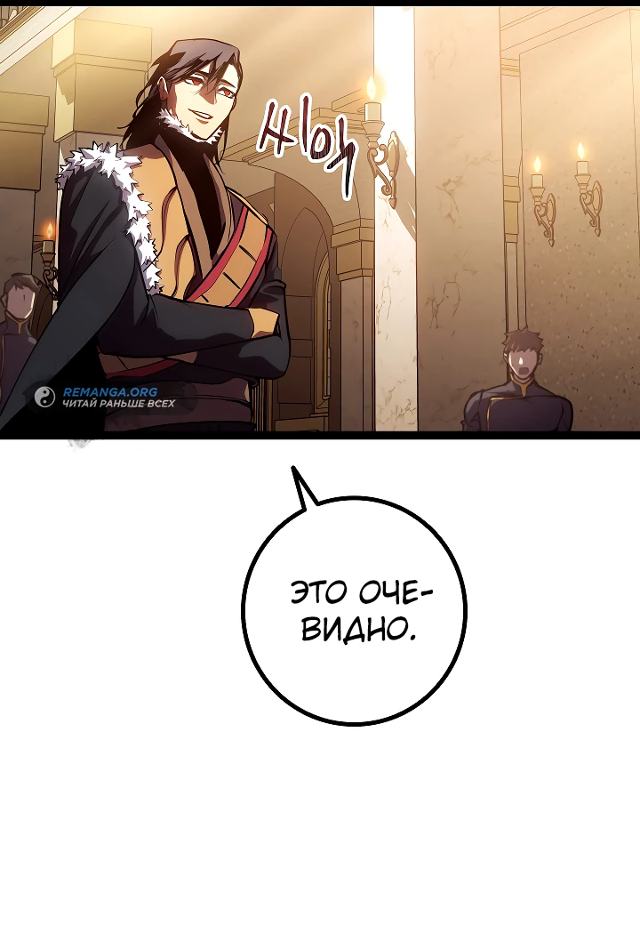 Read Перерождение ублюдка из клана Меча RU Manga Online