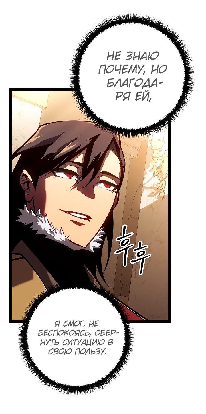 Read Перерождение ублюдка из клана Меча RU Manga Online