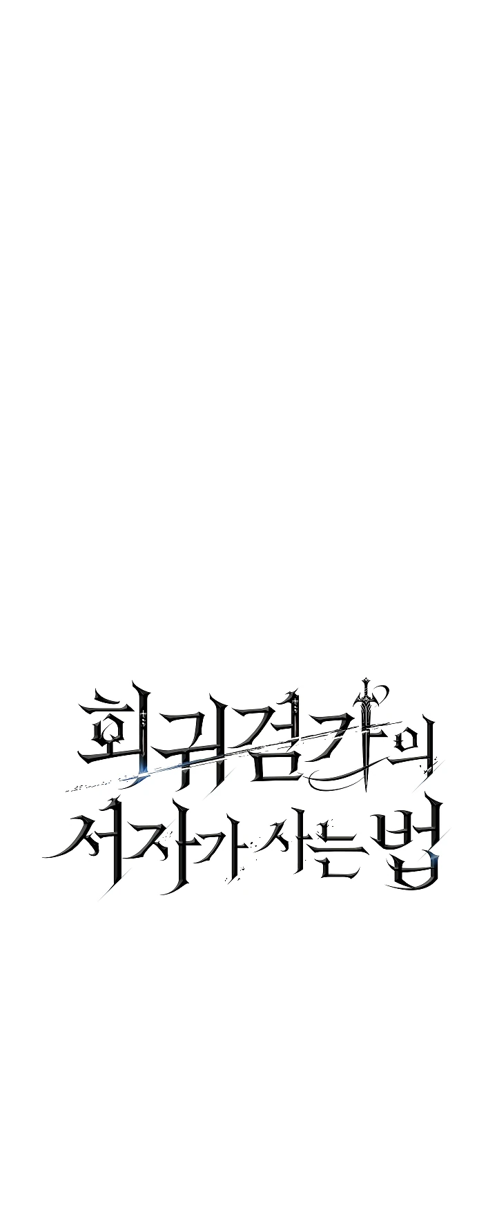 Read Перерождение ублюдка из клана Меча RU Manga Online