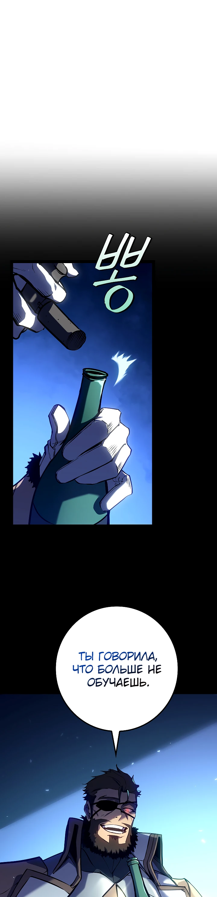 Read Перерождение ублюдка из клана Меча RU Manga Online