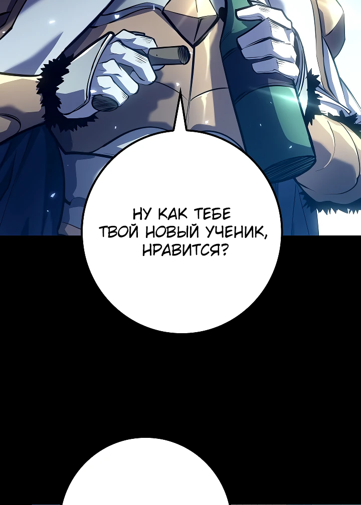 Read Перерождение ублюдка из клана Меча RU Manga Online