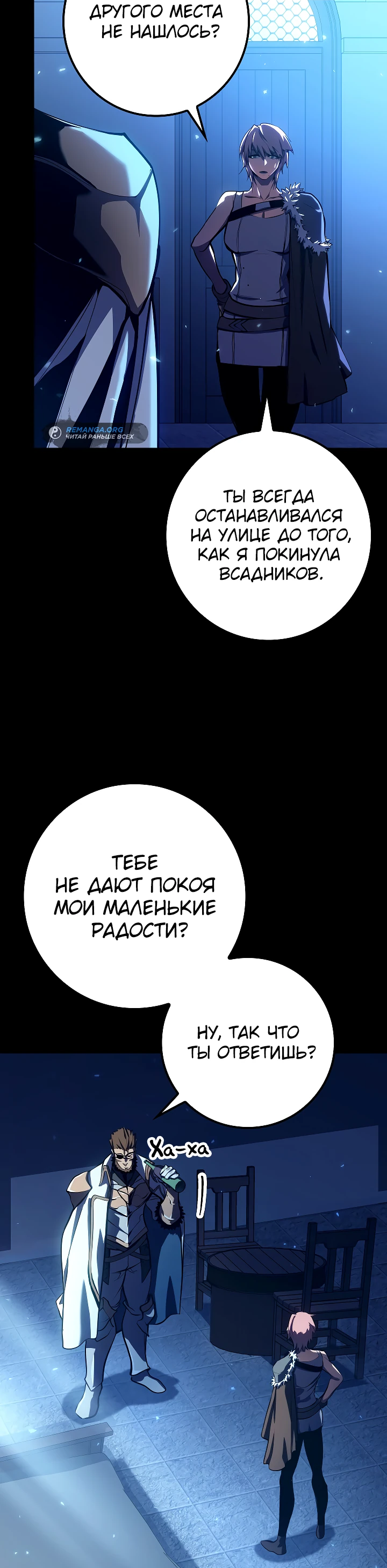 Read Перерождение ублюдка из клана Меча RU Manga Online