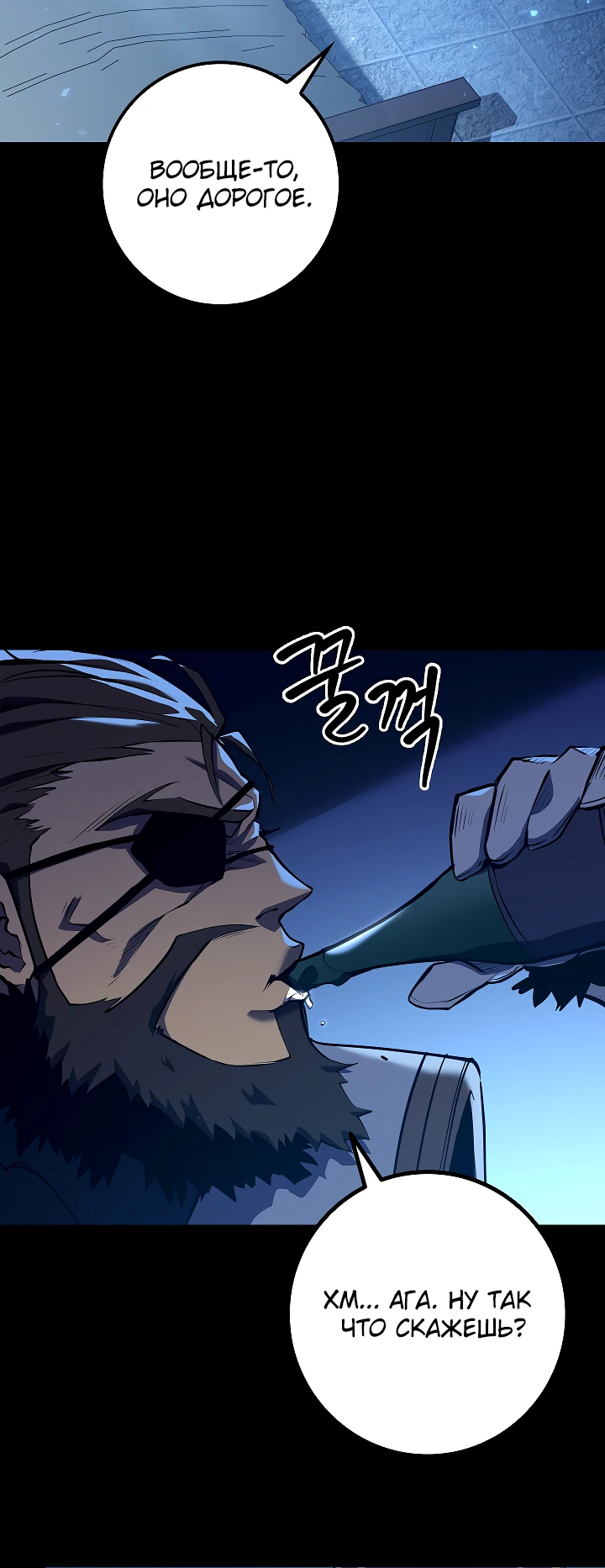 Read Перерождение ублюдка из клана Меча RU Manga Online