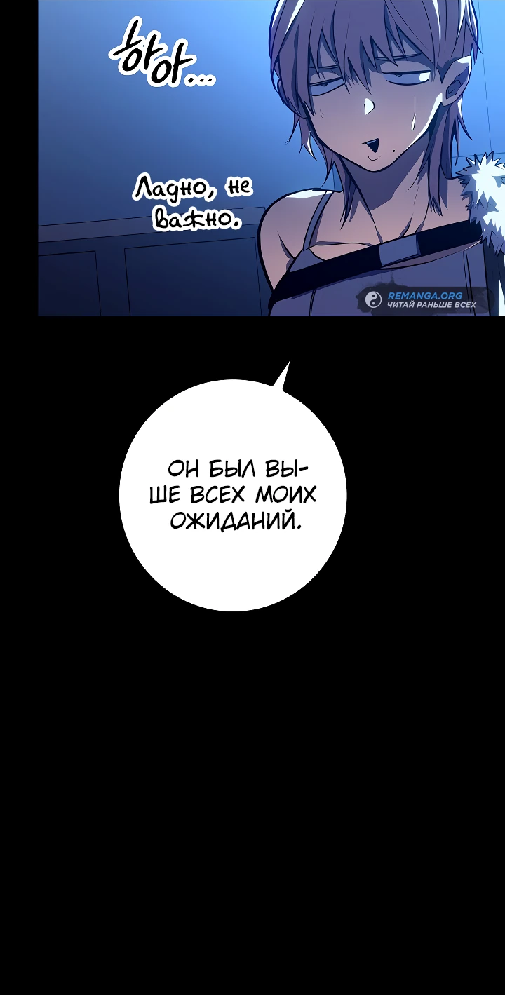 Read Перерождение ублюдка из клана Меча RU Manga Online