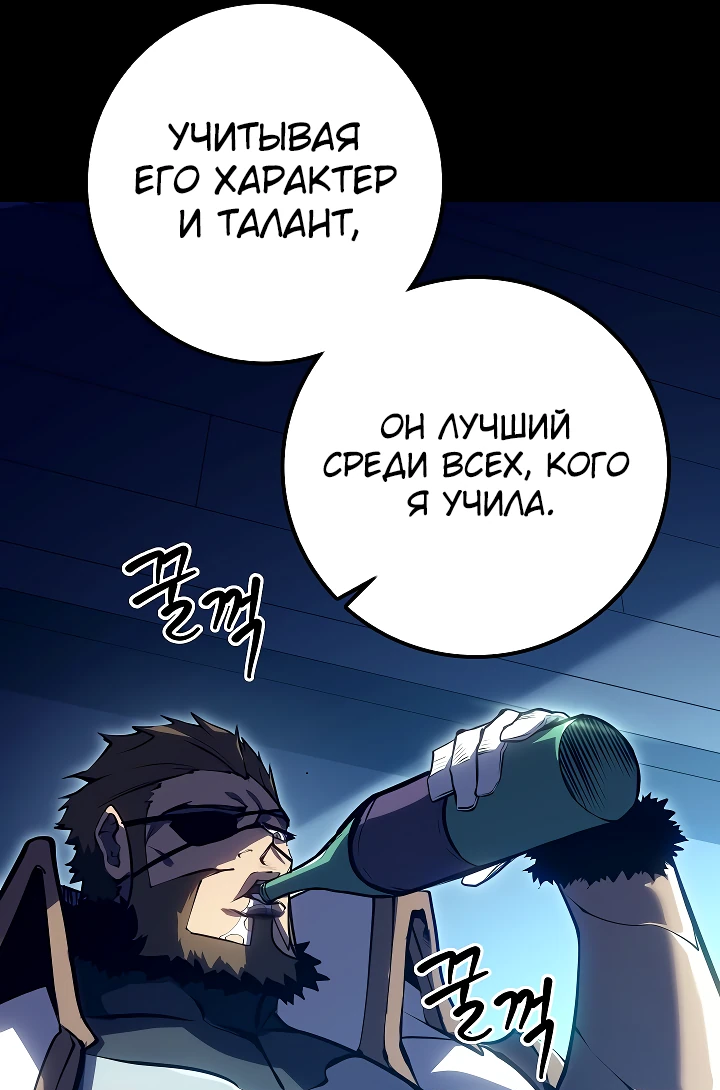 Read Перерождение ублюдка из клана Меча RU Manga Online