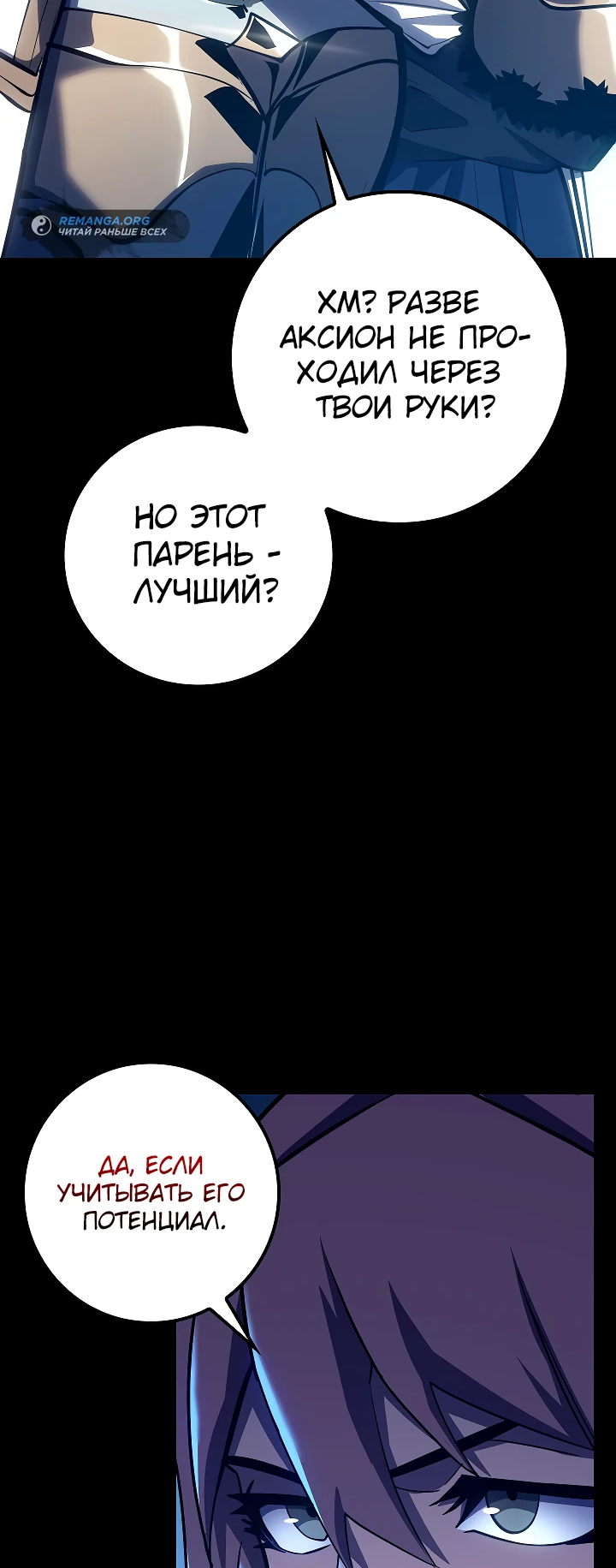Read Перерождение ублюдка из клана Меча RU Manga Online