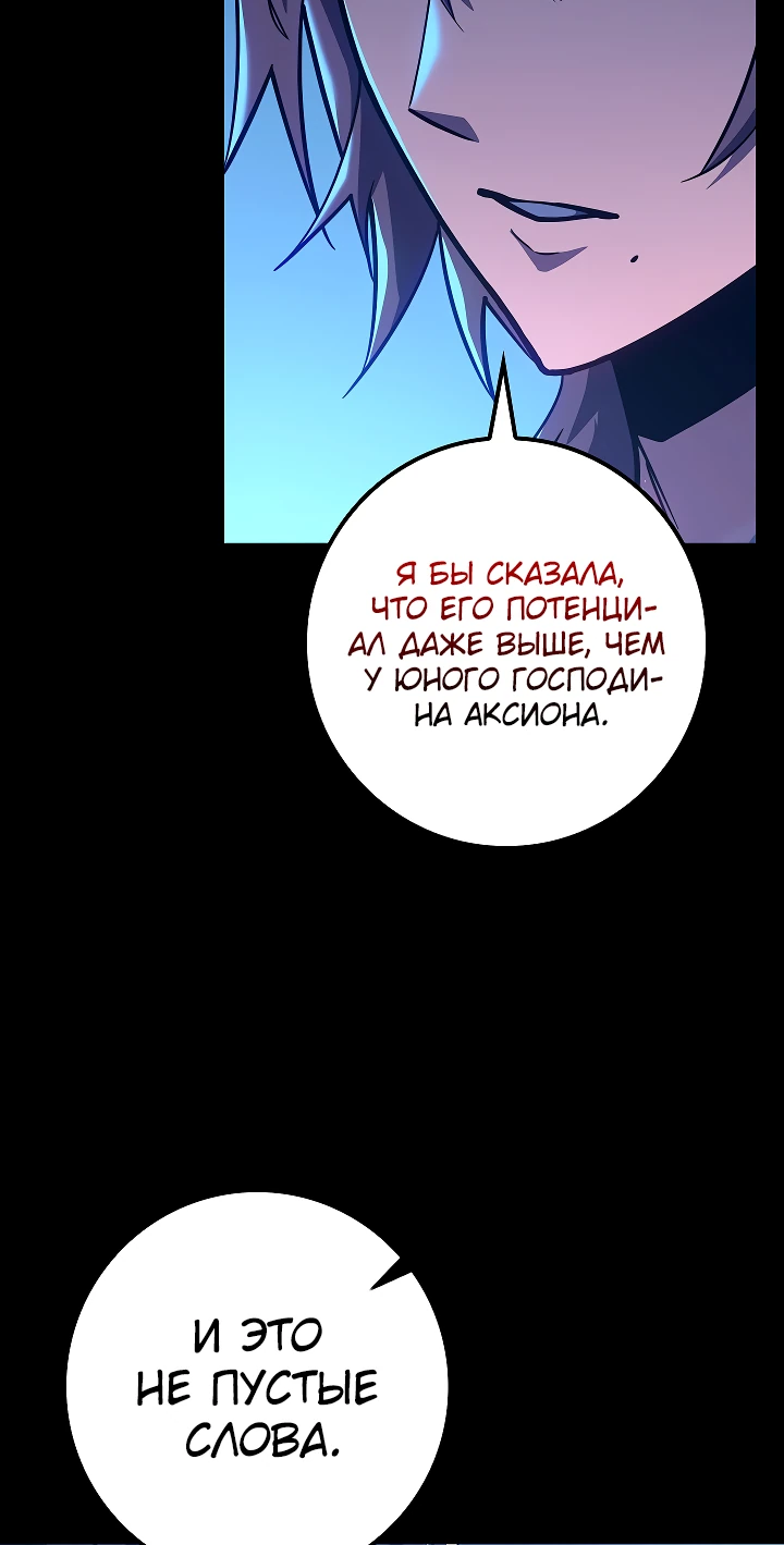 Read Перерождение ублюдка из клана Меча RU Manga Online