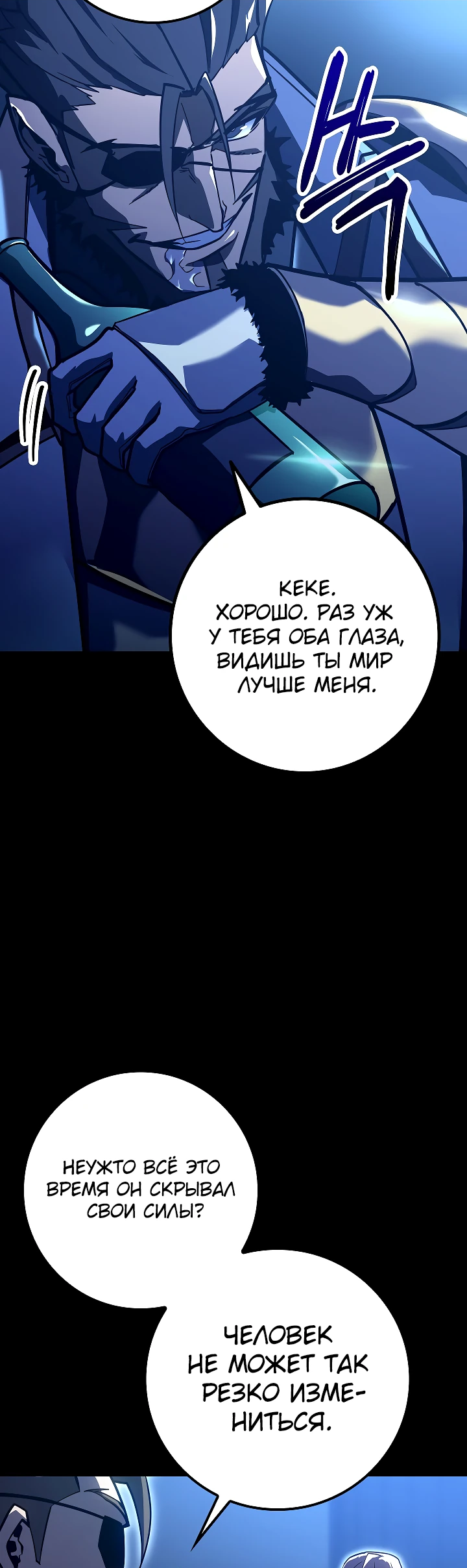 Read Перерождение ублюдка из клана Меча RU Manga Online